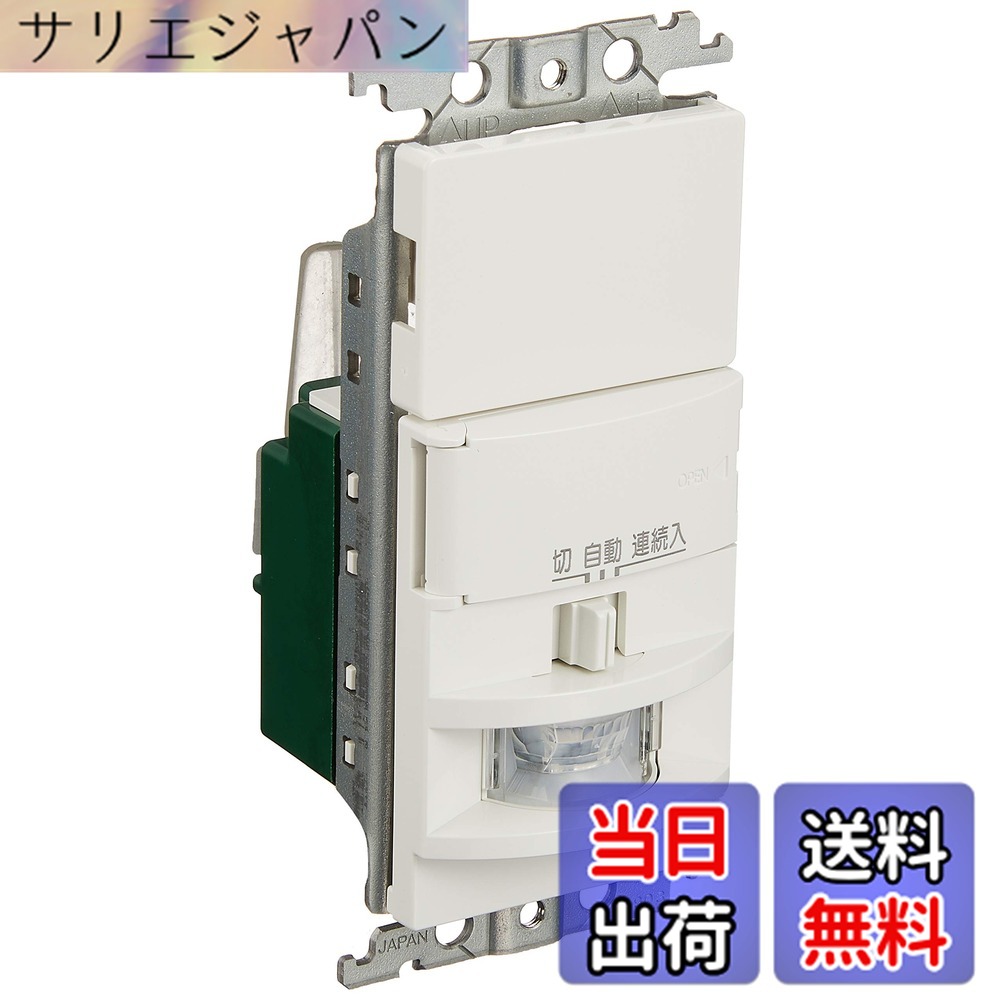 【送料無料】パナソニック 壁取付熱線センサ付自動スイッチ ホワイト WTK1811WKセット 色:ホワイト|サリエジャパン