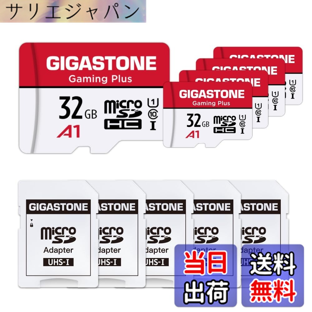 【貨物輸送無料】GIGASTONE マイクロsd歌留多 256-2-1 Core Group 色：32GB Camera Plus 5枚仕掛ける、大きさ：32GB Gaming Plus 5枚仕掛ける