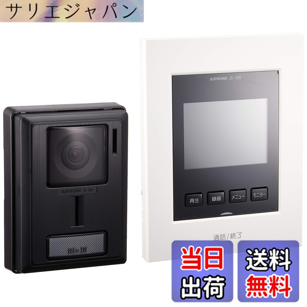【貨物輸送無料】アイホン インターコム 部屋の入り口電話機 テレビドアホン 写真器付き添い人玄関番機 管する付き添い人親機 わかり分かりやすい画面見せびらかす 写真器水晶体自然調整能力のある ACワット数直結式 色：黒いこと その他-日用品雑貨・文房具・手芸