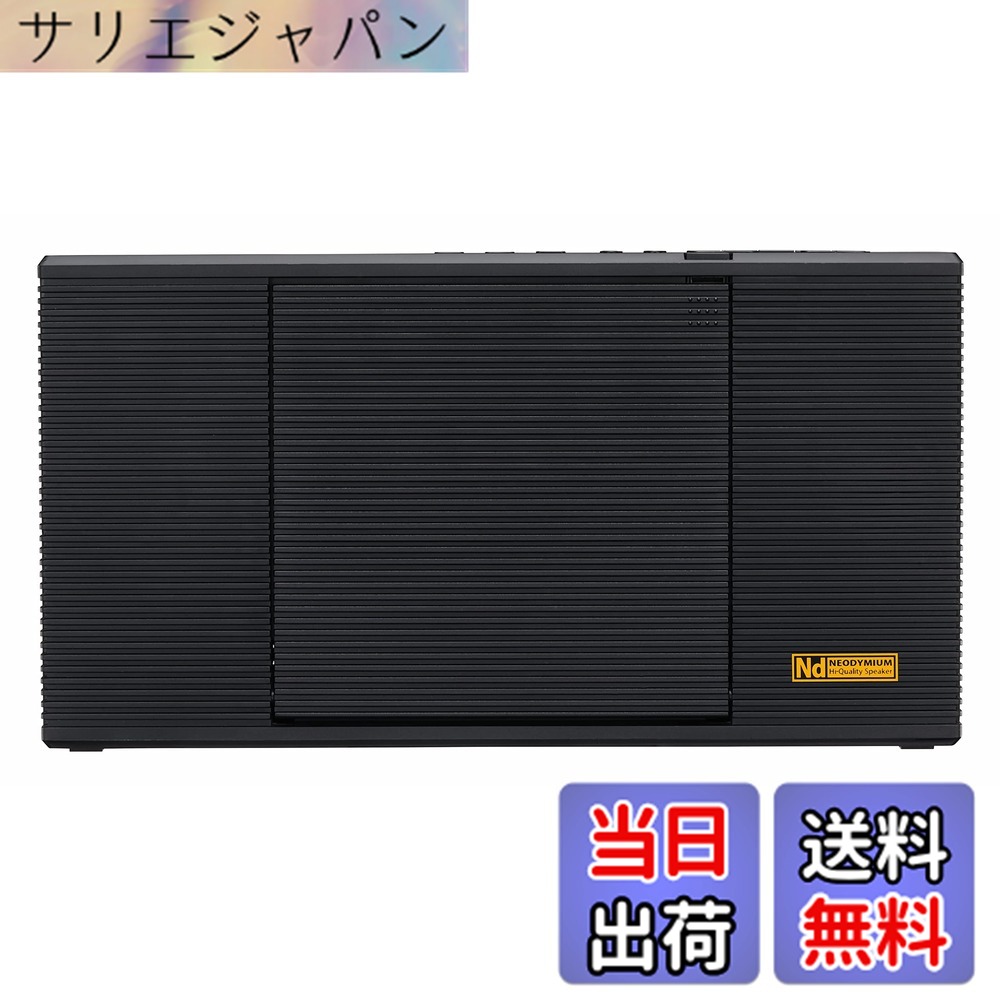 【貨物輸送無料】CDラジオ受信機Bluetoothハイスペック 色：黒いこと
