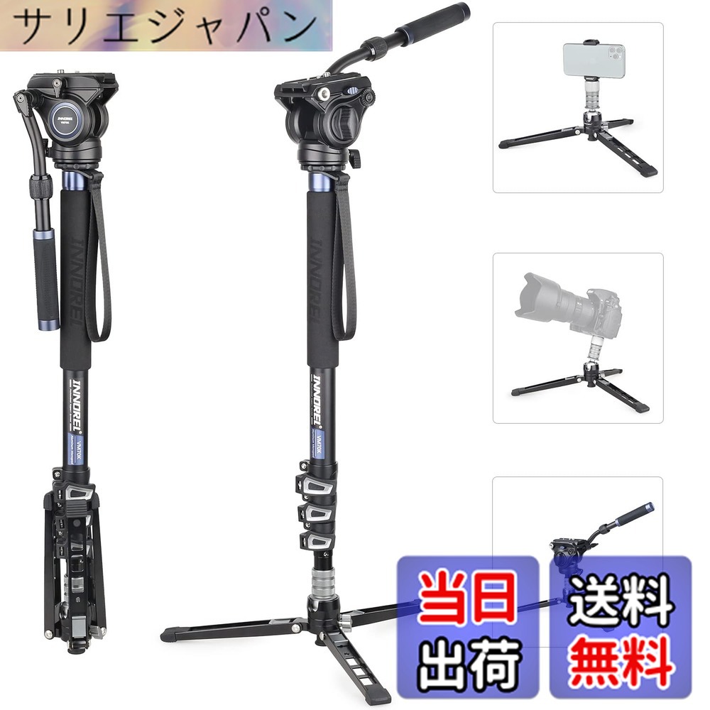【貨物輸送無料】INNOREL VM70 Series 雲台付き添い人 モノポッド 照明ランプ 軽銀 一脚 映像媒体 映画化用 卓上三脚 変数式 色：VM70K書き割り、大きさ：L