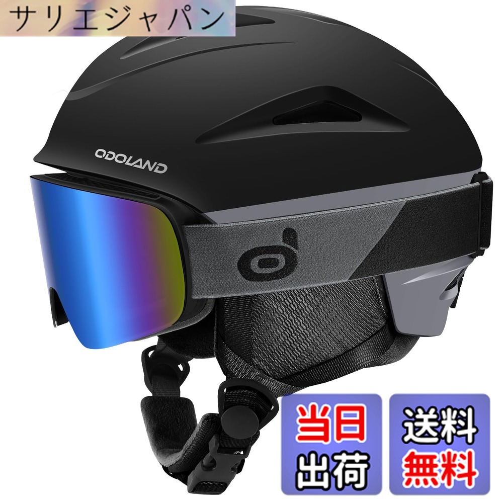 【貨物輸送無料】Odoland スキーの板安全帽＋スノーゴーグルセット 文字盤式大いさ合わせる スノーボード安全帽 眼鏡相応う 水準水晶体 防風 曇り止め 耐衝撃 UV取りすてる 成年者用 男女兼用 色：黒いこと、大いさ：L
