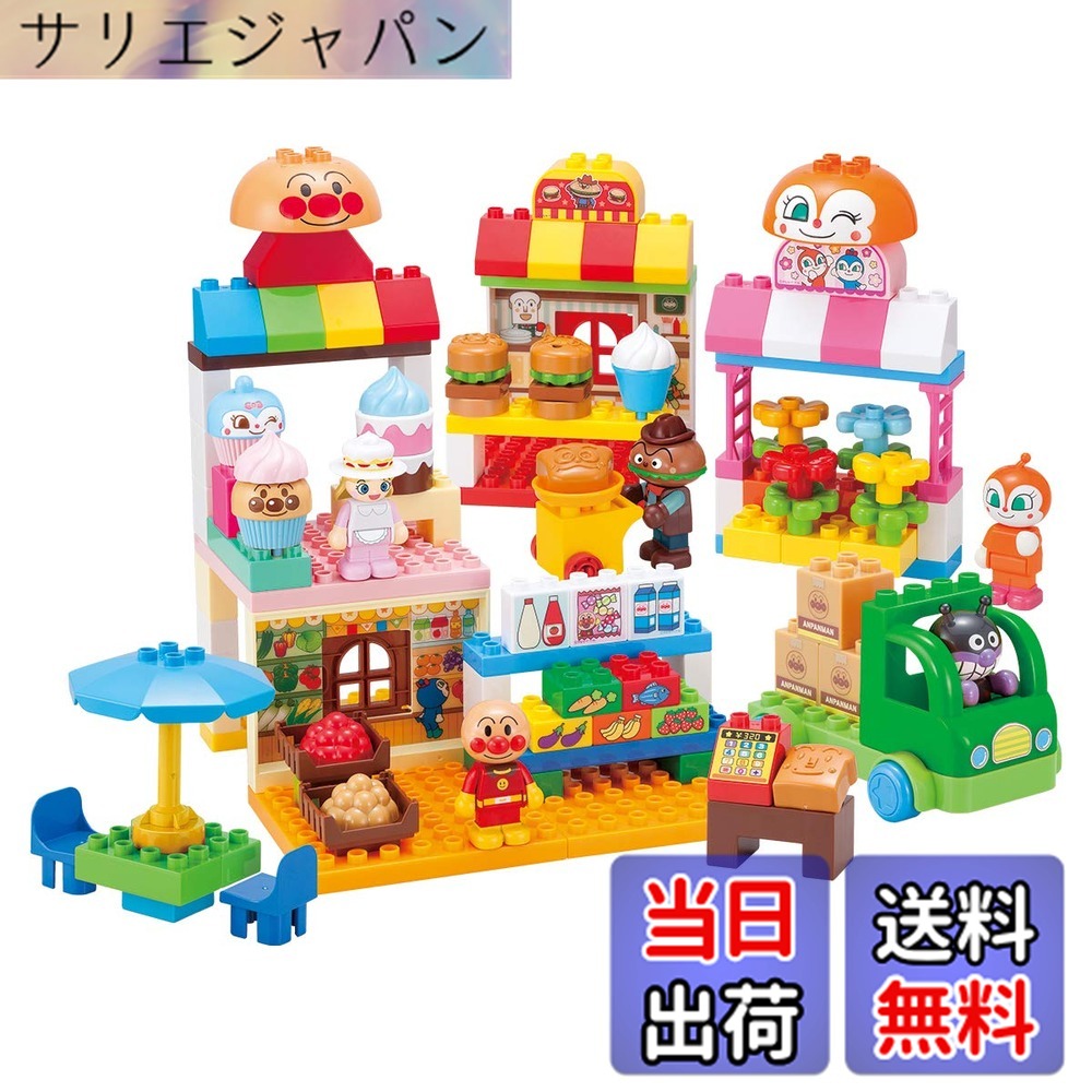 【貨物輸送無料】[バンダイ(BANDAI)] アンパンマンとみんなのおみせ たっぷり立ちはだかるDX 客体年歯 3 才以上 色：単品