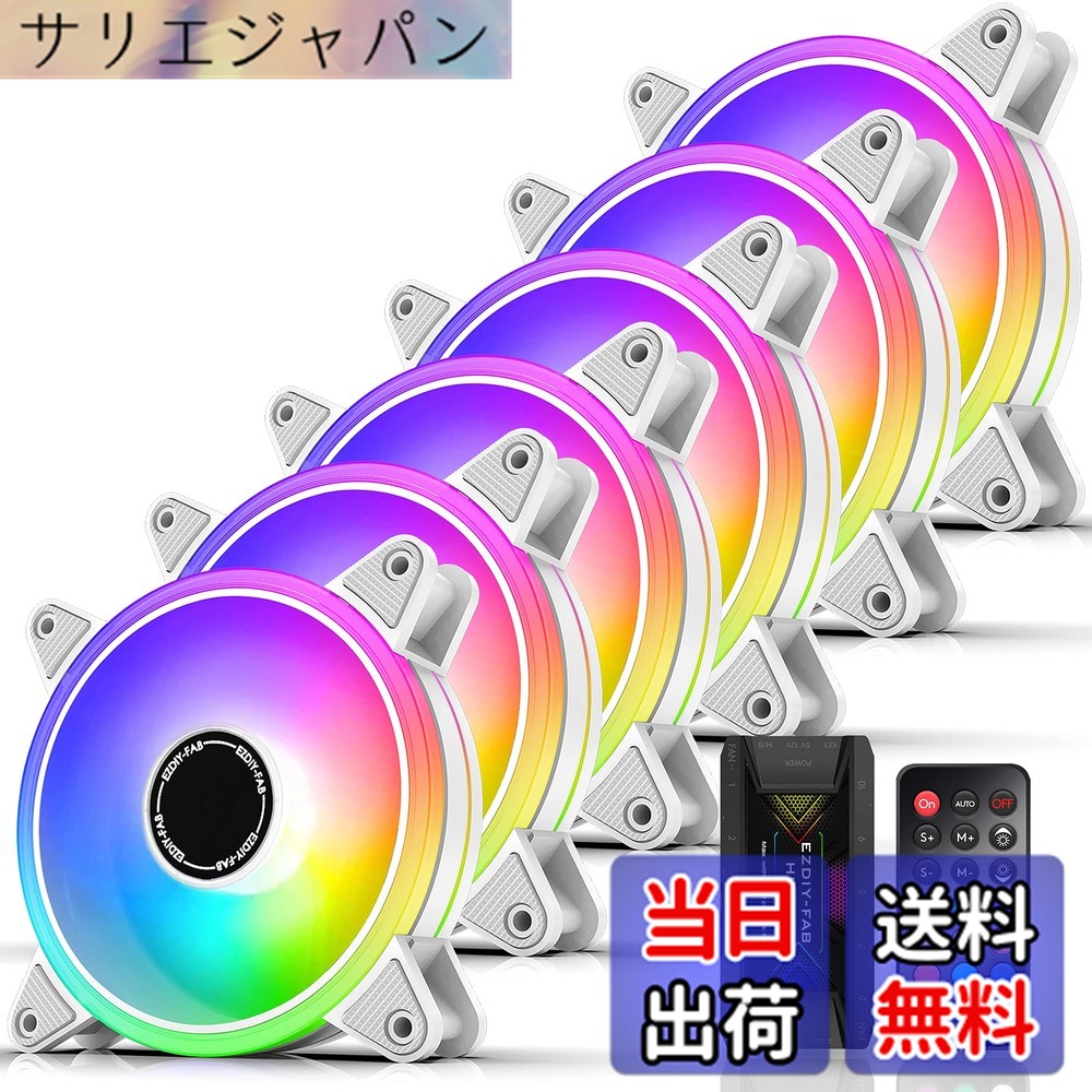 【貨物輸送無料】moonlight fan 色：ホワイトケースファン- 6本、大きさ：6PIN-RGB 変わり種
