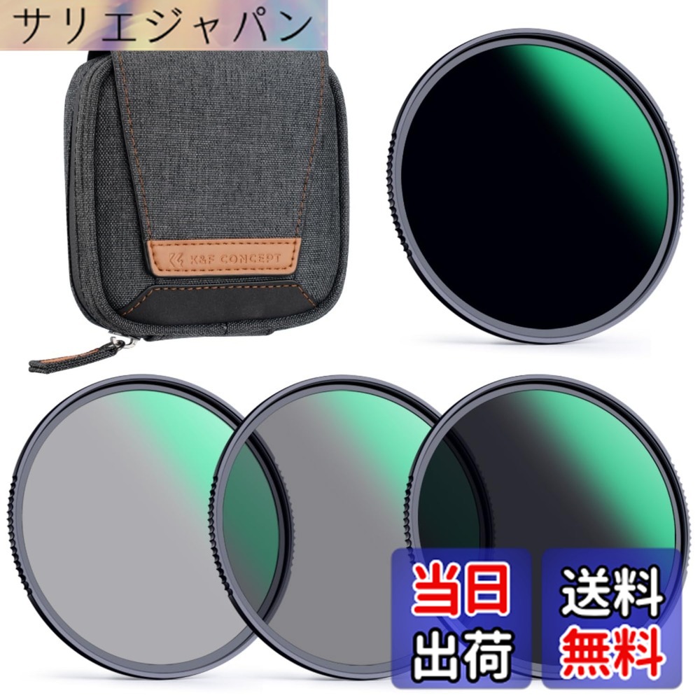 【貨物輸送無料】K\u0026F Concept ND4+ND8+ND64+ND1000 大きさ：82粍