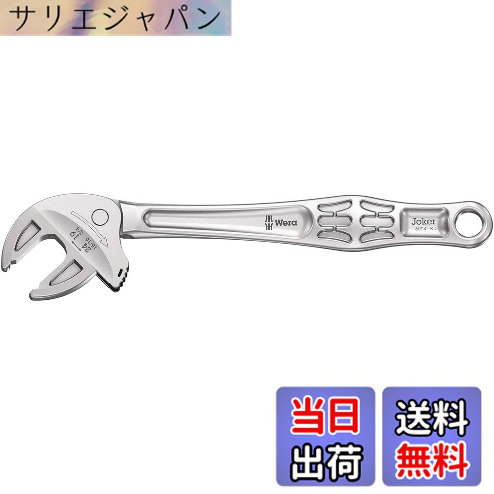 【貨物輸送無料】Wera 6004 Joker, self-setting spanner 色：薄墨色、大きさ：19-24 粍