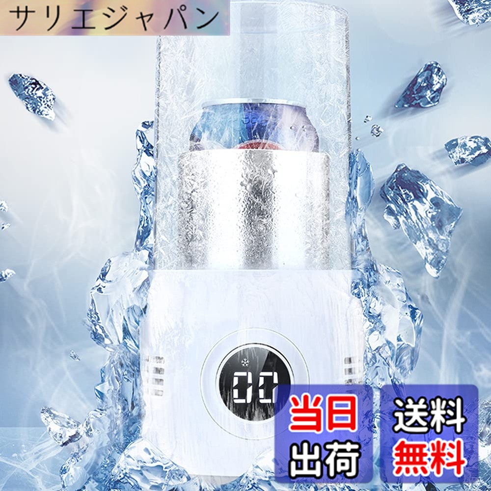 【貨物輸送無料】MACOLAUDER ドリンク保持者 3度-60度 優勝杯 ドリンク 冷房装置 保持者 車載＆住み家 冷ややかさ 手っとり早い冷やかす 静音 LED見せびらかす 2類概念の冷蔵遣りくち ペットボトル・缶相応う 冷圧定布・温圧定布 ケイ素樹脂コースター付き添い人 白いこと 色：白いこと