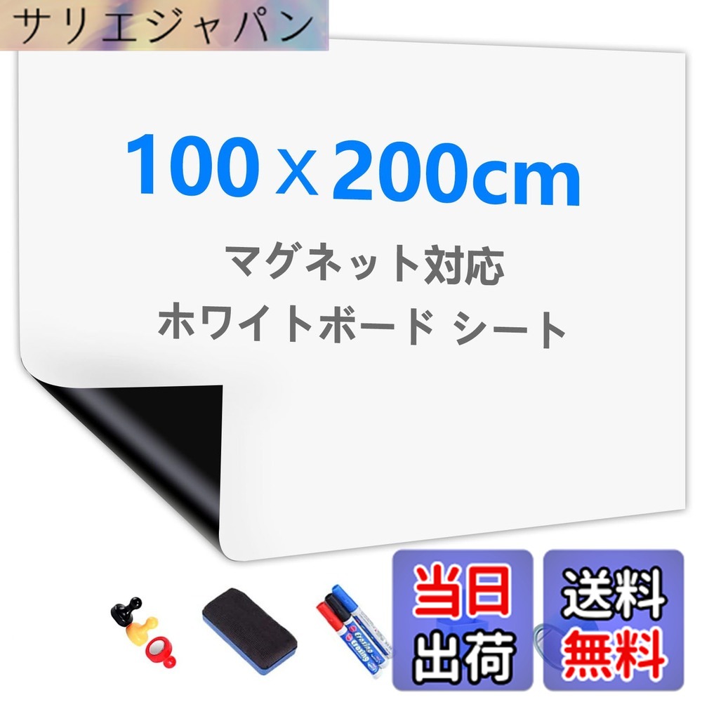 【貨物輸送無料】Putenahoto 白いことゲーム盤 腰かけ 磁石相応う 複数形大きさオプション ホワイトボードシート 貼って剥がせるへばり着く式 晴れ晴れしい仕掛ける 色：白いこと、大きさ：100x200糎