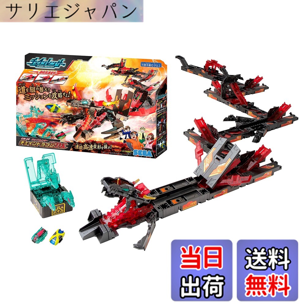 【貨物輸送無料】チェインレンサー クランク仕掛ける α (アルファ) CR-01 CR-02 CR-03 単品 ラッピングセット 色：練り合わせる色合い、大きさ：壱大きさ