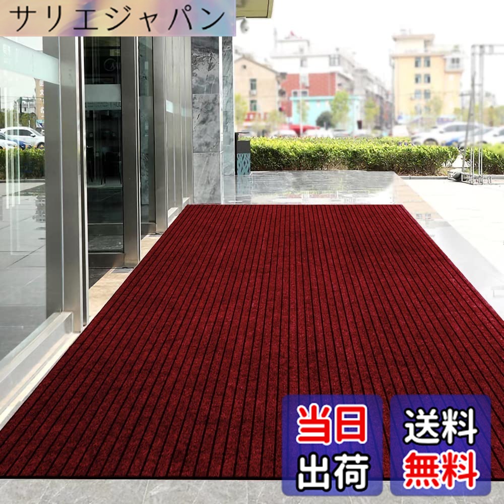 【貨物輸送無料】[Bcrio] 部屋の入り口引っ敷き 御役目用 身寄り用 室外 室内 上滑り打ち切り 速乾 吸水 泥落とし 洗える エントランスマット 耐磨耗性 部屋の入り口 執務室 お店 色：赤いこと、大きさ：120糎*150糎