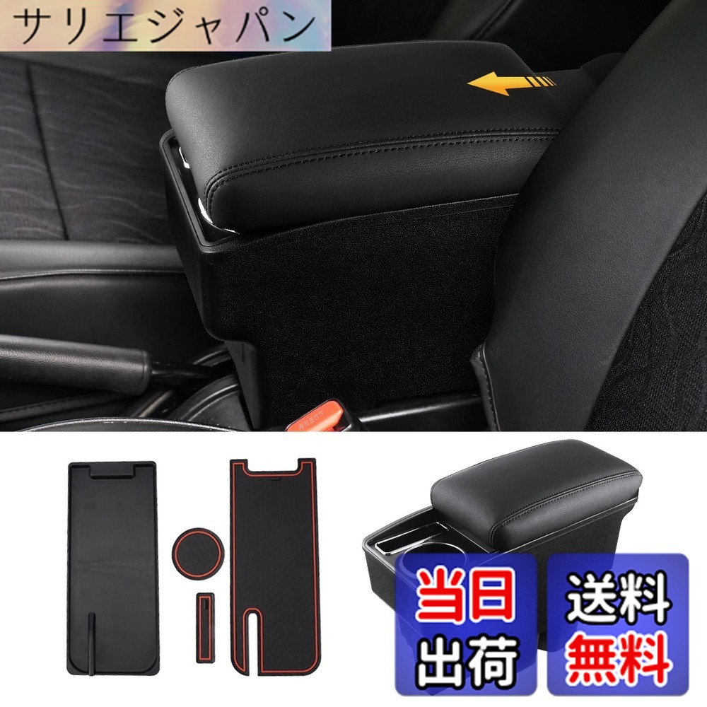 【送料無料】LIMSTYLE 専用アームレスト 車内収納コンソールボックス スライド式 ドリンクホルダー機能搭載 肘掛け 肘置き トレイ内蔵 大容量 長距離ドライブ ラバーマット付き 装着簡単 ブラ 色：ブラックステッチ&スライド式、サイズ：ジムニー JB64 JB74(スライド式)｜サリエジャパン 7,710円