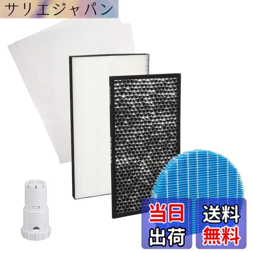 【貨物輸送無料】【SHARP 完全無欠品】 小ざかしい 空気の状態汚れのない機 KC50つづき物用 疲労困憊品リフレッシュ容器に並べる FZ-ST50KC【脱臭 こし器 FZF50DF + 集じん こし器 FZD50HF + 加湿 こし器 FZY80MF + イオン薬莢 FZAG01K1 + 使い捨てプレこし器 FZPF51F1】 色：W