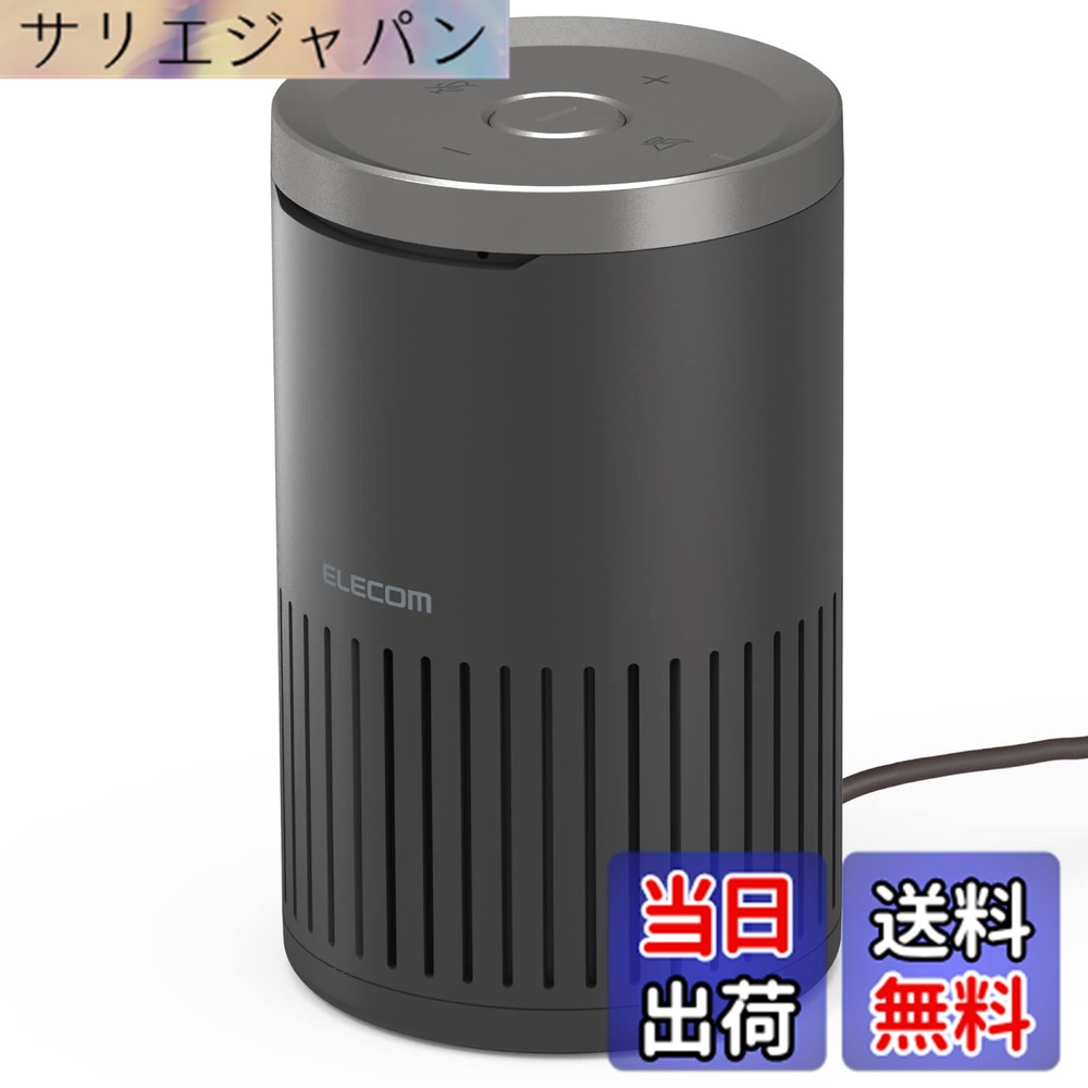 【貨物輸送無料】エレコム 金棒引き電話機 話し合い用 USB繋ぎ合わせる 響動めき引き下げ エコーキャンセラー オートゲインコントロール相応う 無指向性マイクロホン 黒いこと -SP02BK 色：1)金棒引き電話機単品