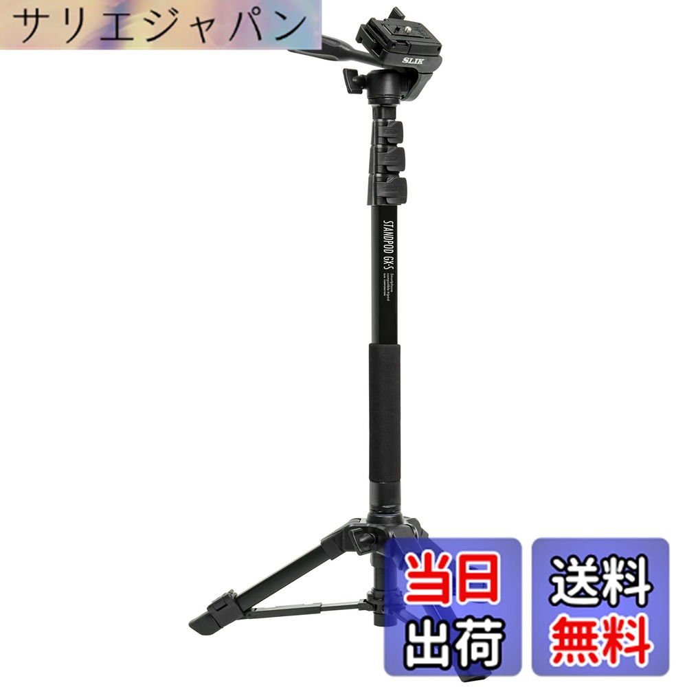 【貨物輸送無料】SLIK GX-S/GX 三脚架/自主独往一脚 色：黒いこと、大きさ：最新ひな形