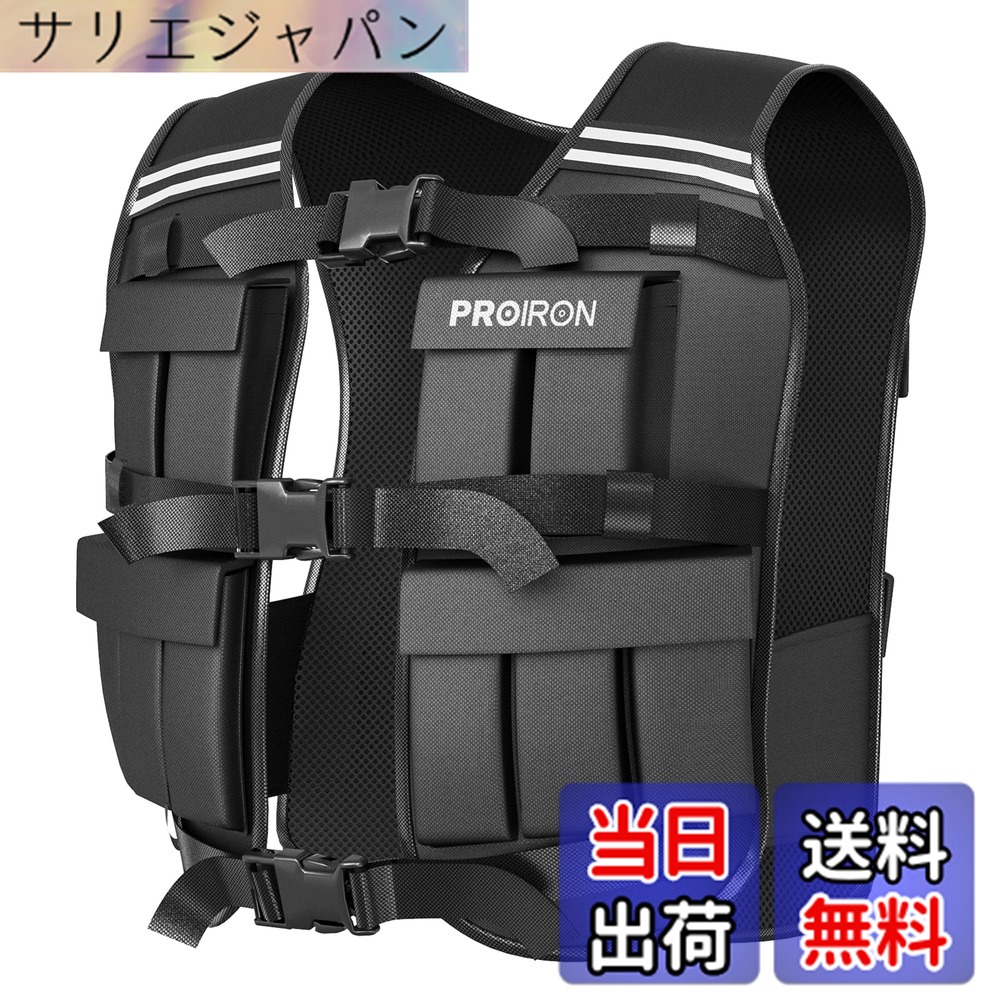 【貨物輸送無料】PROIRON ウェイトベスト おもり 筋トレ 上昇より良い 10kg / 20kg 掛け目調節する能力のある 水洗いする能力のある おもり より良い 分銅 より良い 掛け目より良い 厄介なもの運動すること 筋トレ 用心深さ形づくる 色：20kg、大きさ：20kg