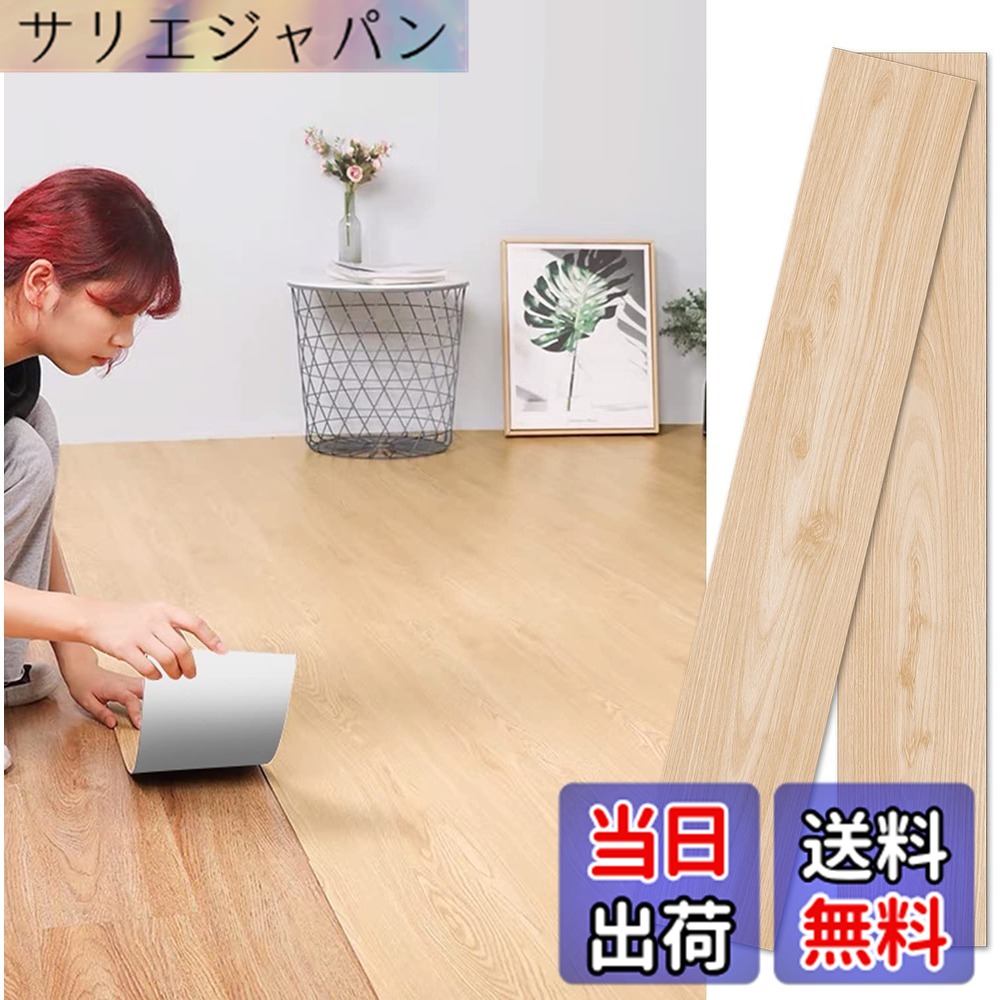 【貨物輸送無料】フローリング 肌理 立ち会い場 腰掛け 賃貸借契約 雨合羽 フローリング腰掛け 6畳 朦々たる 白木引っ敷き 床 リメイクシート 置くだけ 畳 バス発着場 お盆用 diy 床材 色：肌理調 柄電話番号55、大きさ：36枚/約3畳分（肌理調）
