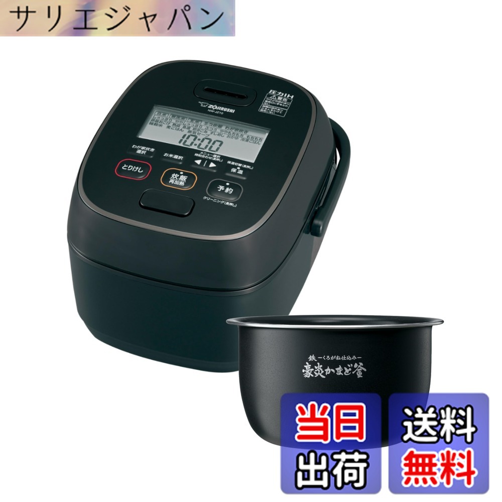 【貨物輸送無料】象印 炊飯器 NW-NA10 剪断応力IH 上役模範例 色：黒いこと、大きさ：5.5合炊き