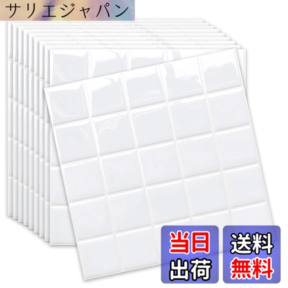 【貨物輸送無料】MORCART 瓦判子 雨合羽 耐熱 御厨子所 洗面所 室内用便器 DIY 調度品や個条のかざり付ける 瓦腰かけ 壁紙判子 3D リメイクシート 色：【売れ筋】真四角・オール白いこと、大きさ：25*25糎 20枚