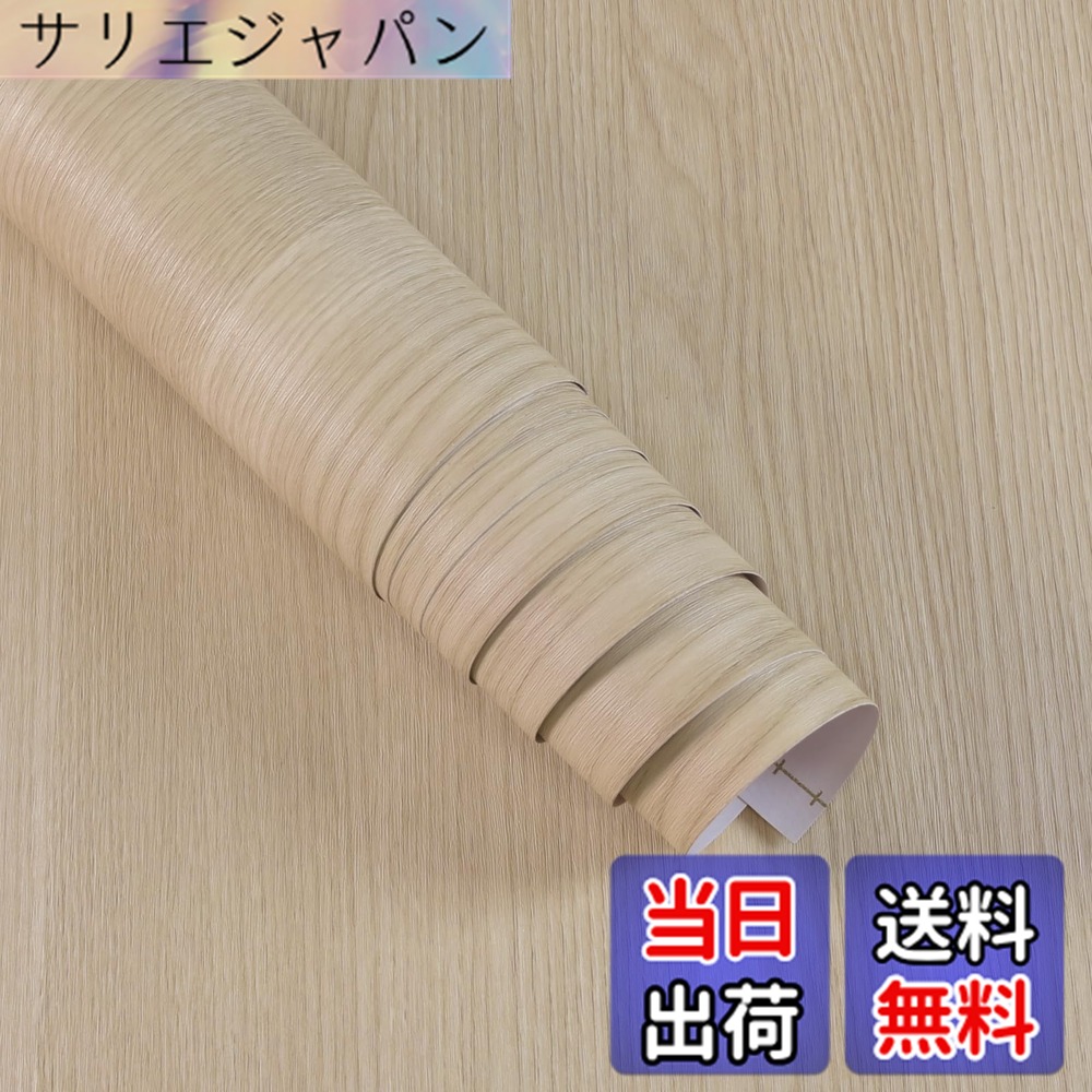 【貨物輸送無料】Boobest 肌理壁紙消印 色：ベージュ、大きさ：80コマーシャル x 9M