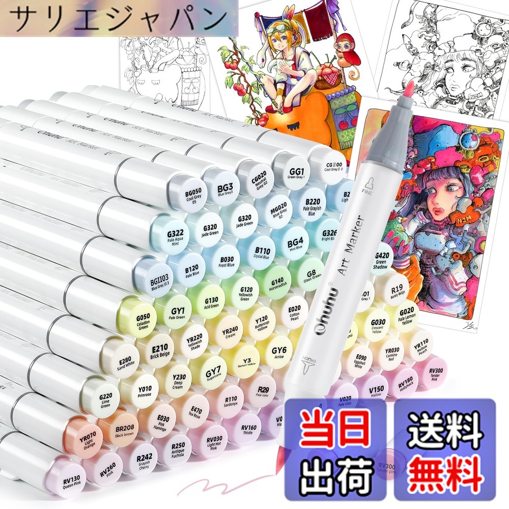 【貨物輸送無料】Ohuhu 目じるし書きもの 筆印字機 96薄色 労働者階級愛用 淡彩 小間絵 小間絵目じるし ブレンダーペン1本付き添い人 大いさ：筆・細字
