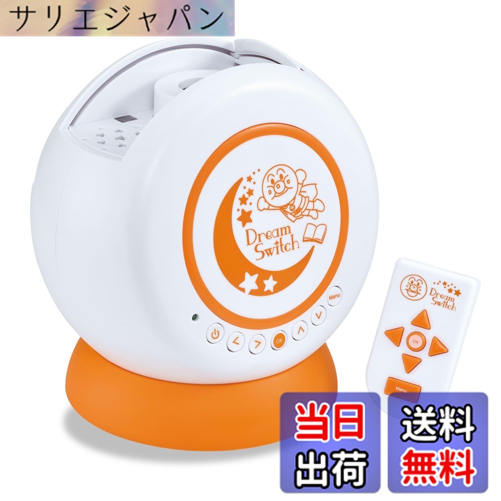 【貨物輸送無料】セガフェイブ (SEGA FAVE) 意気ごみ取り替えっこ 色：アンパンマン、大きさ：120 x 160 x 180 粍
