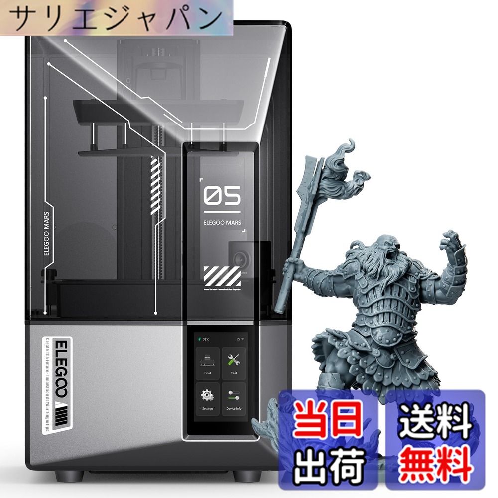 【貨物輸送無料】ELEGOO Mars つづき物 3D印刷機 大いさ：MARS 5 Ultra