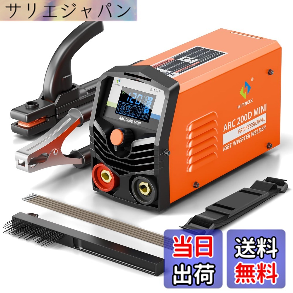 【貨物輸送無料】HITBOX 円弧溶接機 小型 100V専用 140A 覆面すること円弧溶接 LIFT TIG 1台2役 飾り気のないMMA溶接機 液晶書きあらわす はたご屋取り替えっこ直流 定格当てはめる率45％ DIY 未経験者向け 身寄り用 軽さ ARC溶接機 日本語書きあらわす書付き添い人 ARC200D MINI (オレンジ色) 色：オレンジ色