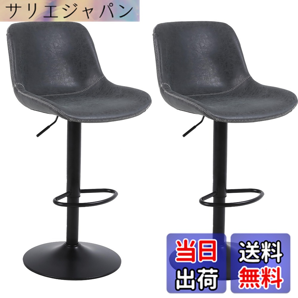 【送料無料】Ermnois カウンターチェア 回転昇降バースツール PUレザー ハイチェア 背もたれバーチェア キッチン 回転椅子 ハイスツール 足置き 高さ調節可能 キッチンカウンターチェア 色:ブラック、サイズ:2脚セット|サリエジャパン