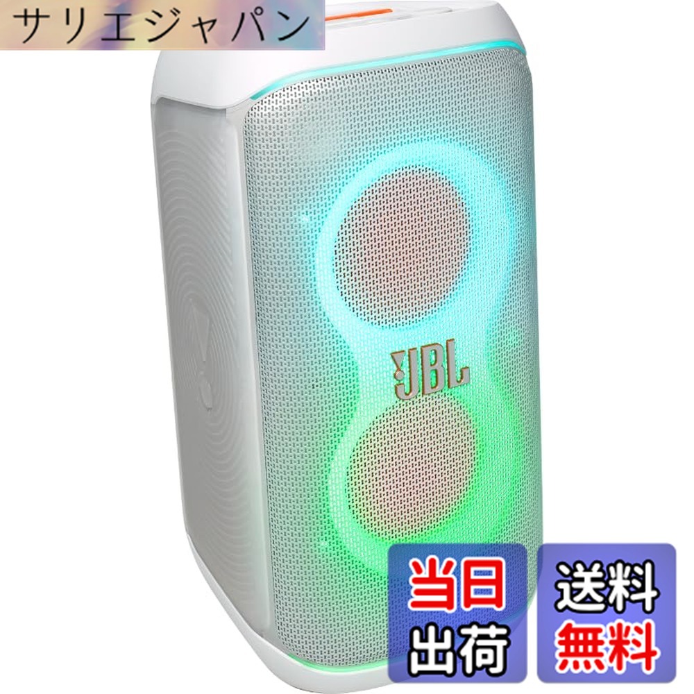 【送料無料】JBL PartyBox Club 120 Bluetoothスピーカー ワイヤレス 160W出力/IPX4/マイク入力/ギター入力搭載 色:ホワイト、サイズ:大|サリエジャパン