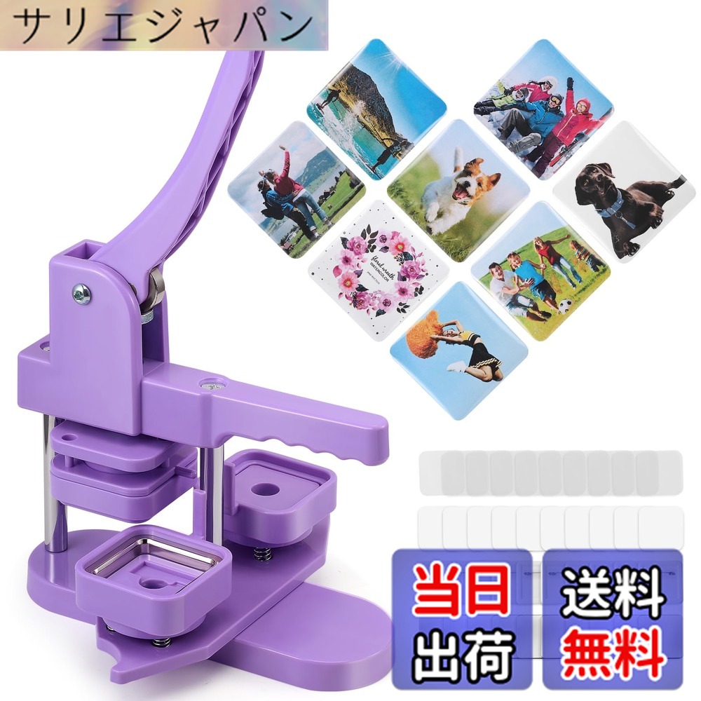【送料無料】四角形缶バッジメーカー 缶バッジマシーン 缶バッヂ 回転式缶バッチマシーン 缶バッジ バッジ素材100個付き 缶バッヂ製造機 小型 軽量 DIYのおもちゃ バッヂ製造機 手芸 手づくり 入学祝いプレゼント(パープル) 色：パープル、サイズ：50cm*50cm｜サリエジャパン