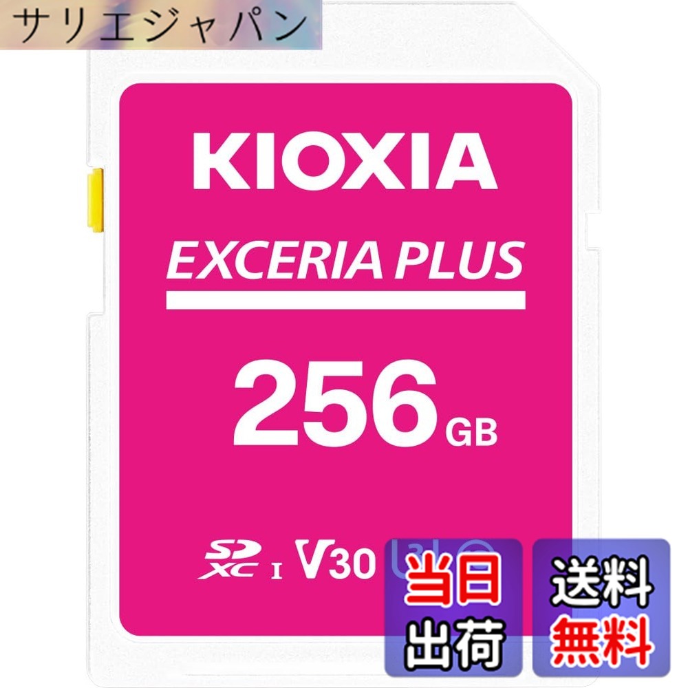 【貨物輸送無料】KIOXIA(キオクシア) 旧東芝記憶装置 SD歌留多 SDHC UHS-I Class10 読出速度100MB/s 日本製 国内置き目品 製造業者5年 色：サクラ色、大きさ：256GB