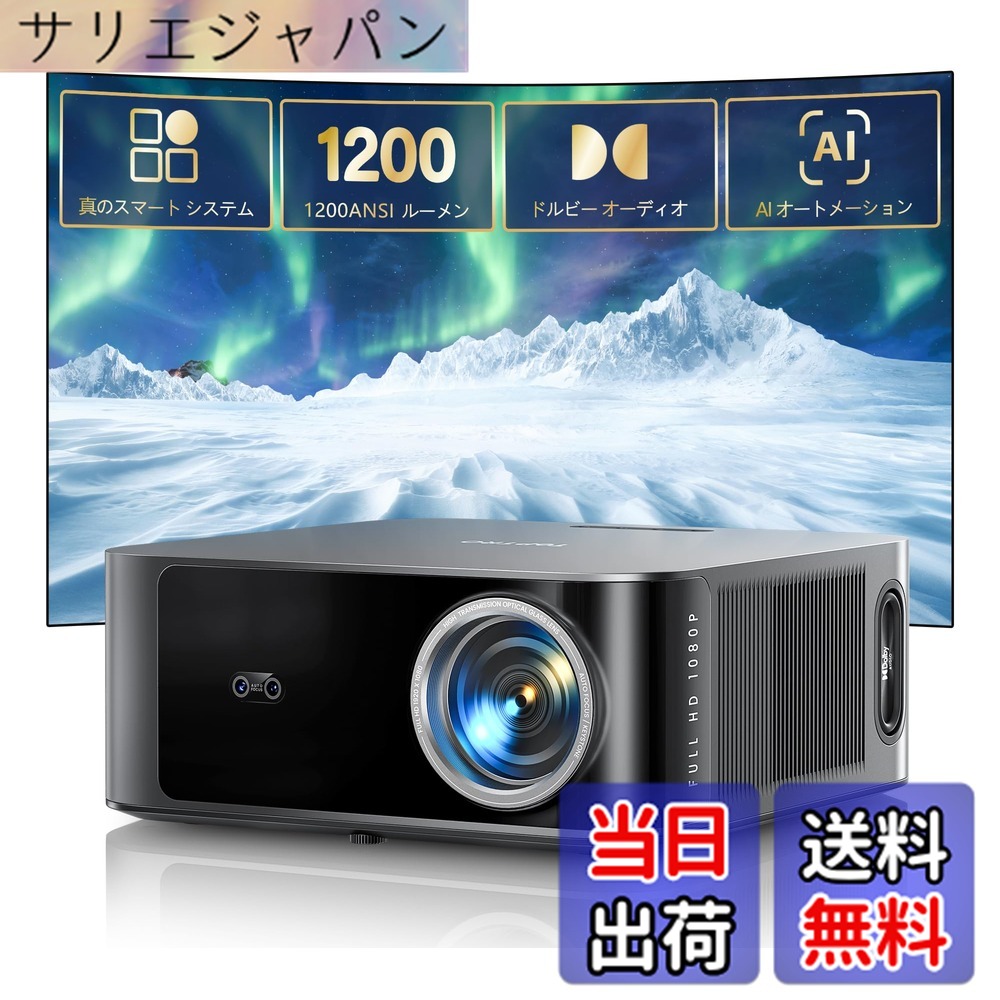 【貨物輸送無料】映写機 4K【Netflix使用許可\u002636WDoIby相応う】 1200ASNI 高明快さ-［人工知能学科学技術積み上げる＆オート興味の中心＆自動小銃台形手を加える\u002636W金棒引き］映写機 HDMI 無線LAN6 Bluetooth5.3 4相応う 300\