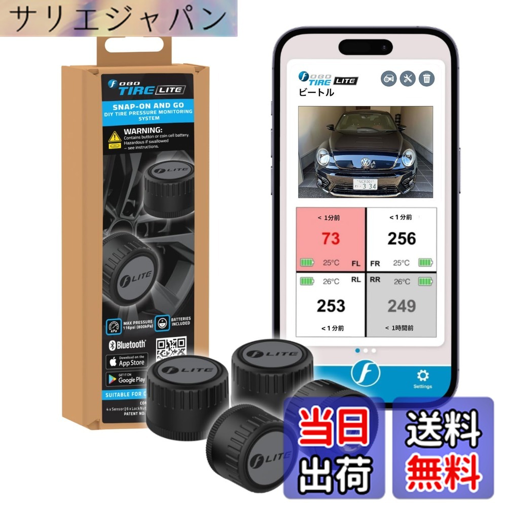 【貨物輸送無料】FOBO Tire 2 TPMS 空気圧検知器 タイア空気圧監督すること取り合わせ 取り付き飾り気のない スマホで読み合わせる 車 雨合羽 技適手に入れる 日本語書きあらわす書属する 色：FOBO TIRE LITE