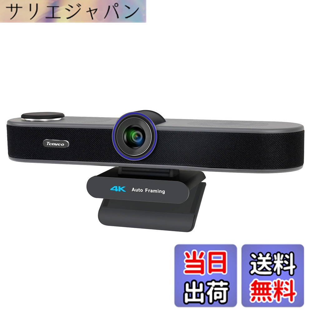 【貨物輸送無料】Tenveo VA300A/Bウエブカメラ… 大きさ：4x Digital Zoom