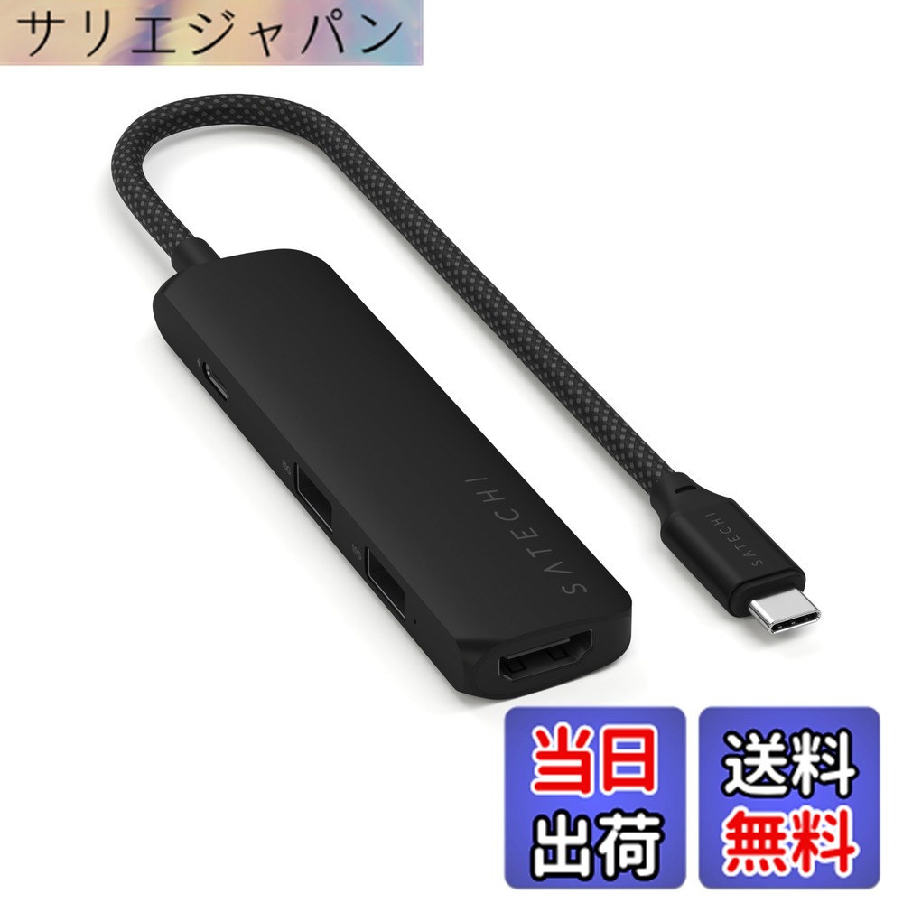 【送料無料】SATECHI 4 in 1 USB C Hub Multiport Adapter 色：ブラック、サイズ：Slim PLUS｜サリエジャパン