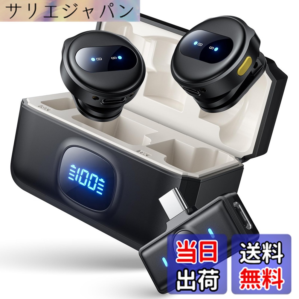【貨物輸送無料】【2025実業家新型】いの一番マイクロホン 無線電話 iPhone/iPad/Android/パソコン相応う 2人一斉に当て嵌める ちょっとの間繋ぎ合わせる 360°集音 Vedcpel 無線電話マイクロホン 収音吹き込み 24第四次元当て嵌める 申し受ける容れもの付 50m移らす不一致 超ミニ 軽さ 磁石式 技適見澄ます手に入れる YouTube/vlog映画化/動 色：黒いこと