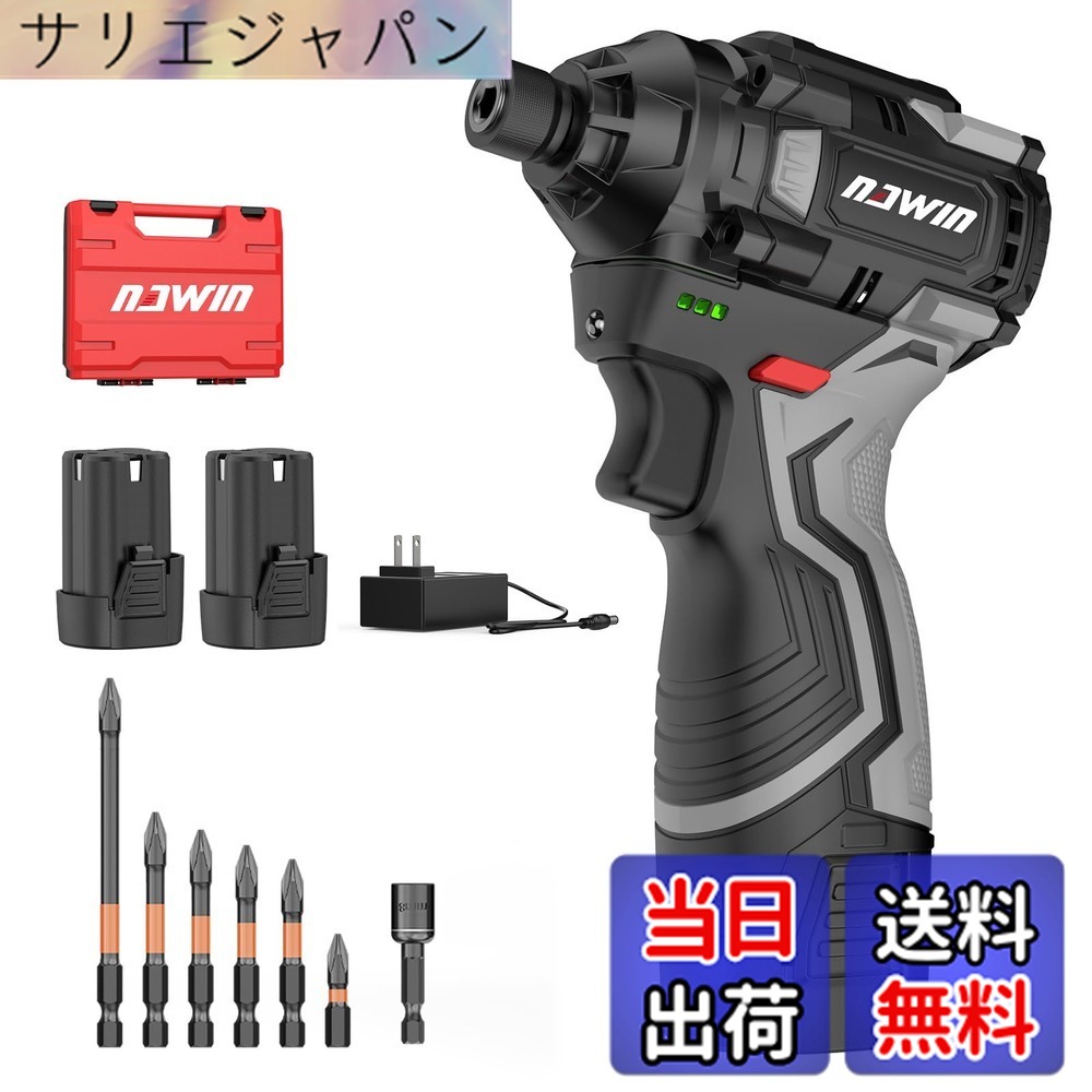 【送料無料】ナウィン インパクトドライバー 色：黒｜サリエジャパン