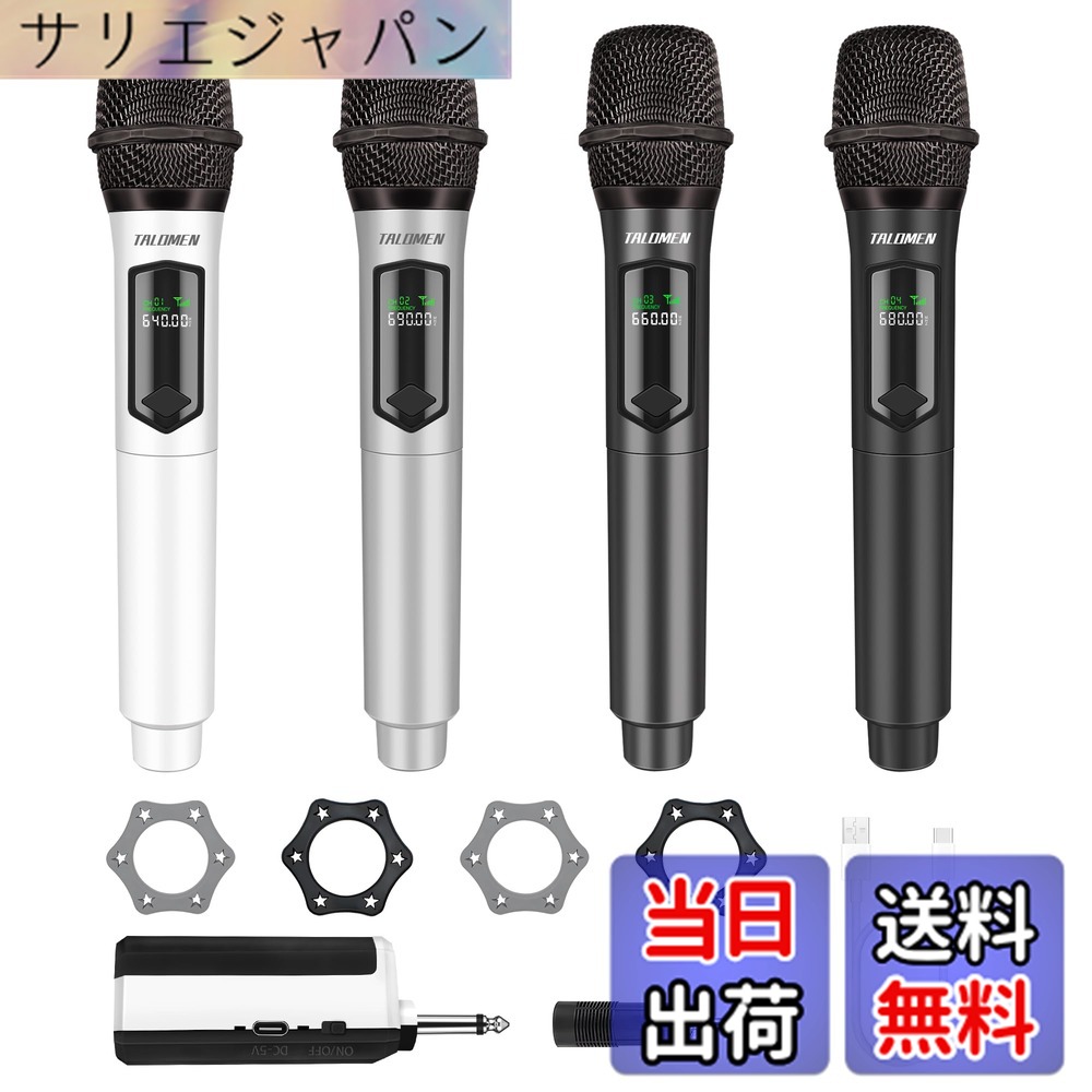 【貨物輸送無料】TALOMEN 無線電話 マイクロホン 4 つの手持ち型カラオケ無線電話マイクロホン 取り合わせ 据えつける周波数 160Ft ムービングコイルマイクロフォン 6.35粍 受信システム付き添い人 表示/組織宗教/カラオケ/華燭の典/でき事/寄り合い用  色：しろがね色\u0026黒いこと\u0026緑であること\u0026パープル