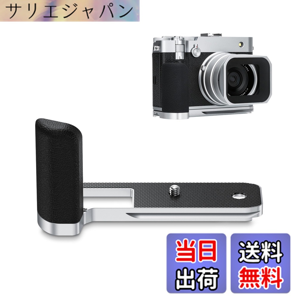 【貨物輸送無料】 用手持ち部分 大きさ： GFX100RF用 しろがね色