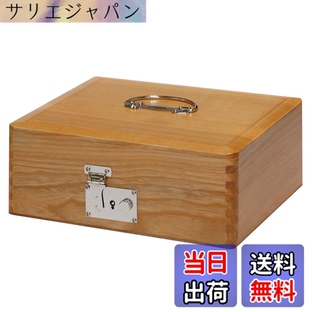 【貨物輸送無料】取りあつめる 印箱(錠付)木製 豆 AK-8 色：出どころ、大いさ：21.7cmx17.2cmx8.2糎