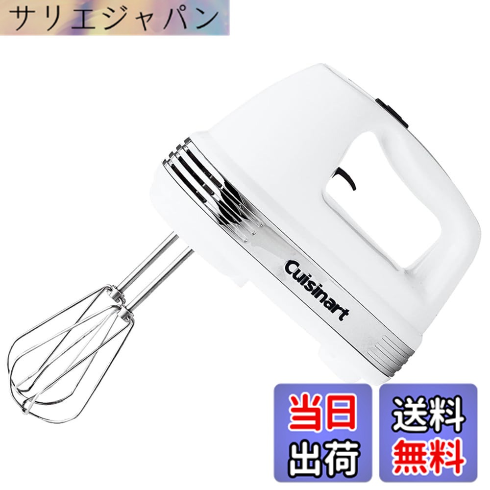 【貨物輸送無料】クイジナート お手てミキサー FOOD_MIXER 色：白いこと