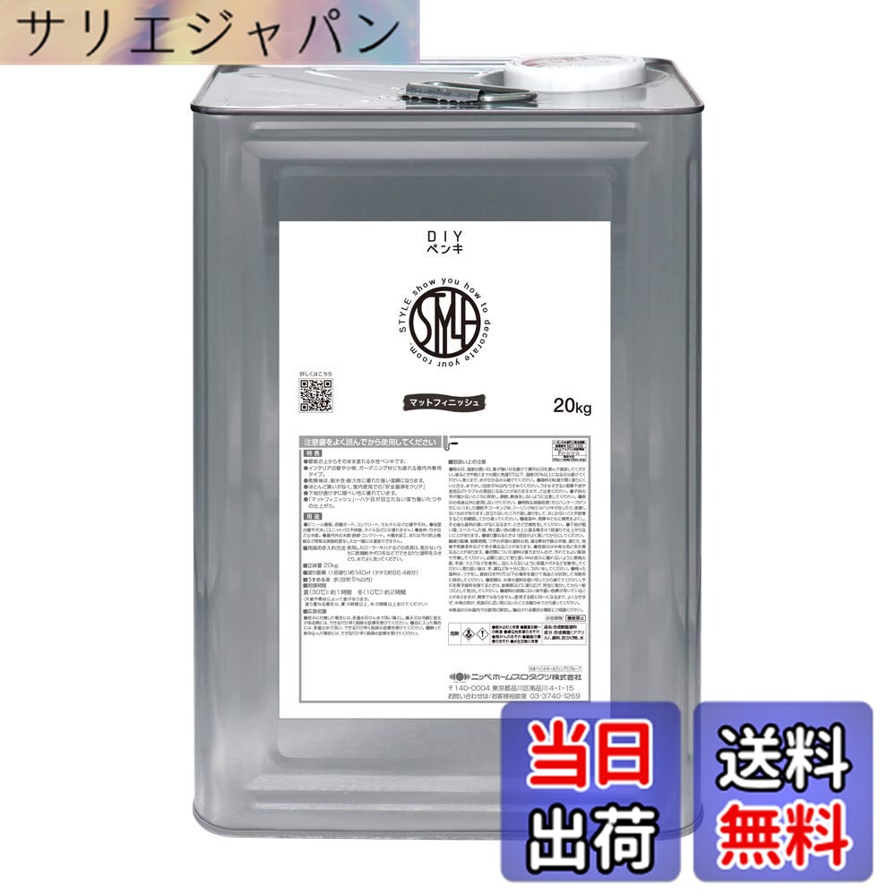 【貨物輸送無料】ニッペ えの具 えの具 STYLE 色：櫻、大きさ：20kg