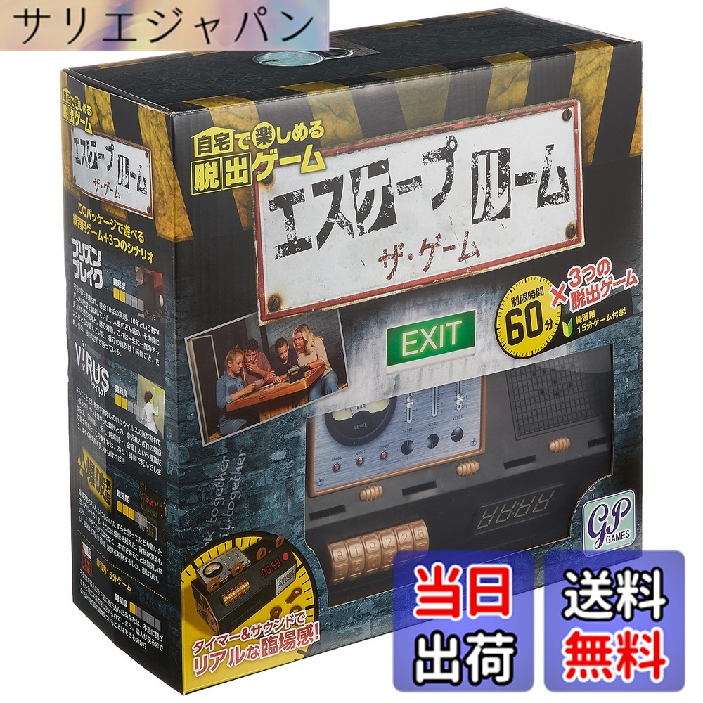 【貨物輸送無料】逃げ失せるお座敷 ザ・ゲーム(第2版) 住み処で楽しむ逃げ失せる力くらべ 色：黒いこと