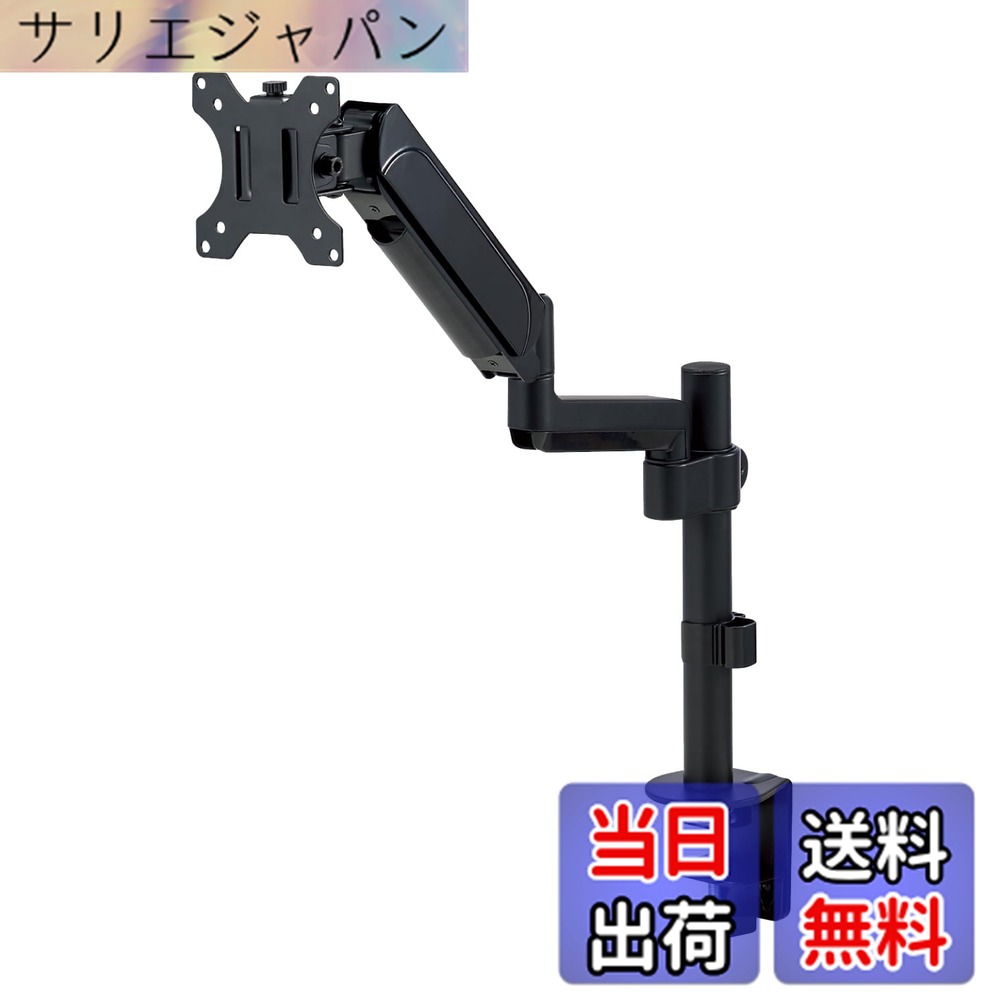 【貨物輸送無料】エレコム 管する手 シングル手 17in~32in相応う 耐荷重:9kg 屁っ放り式 VESA標準尺度相応う 拠りどころ 黒いこと DPA-SS07BK 色：黒いこと