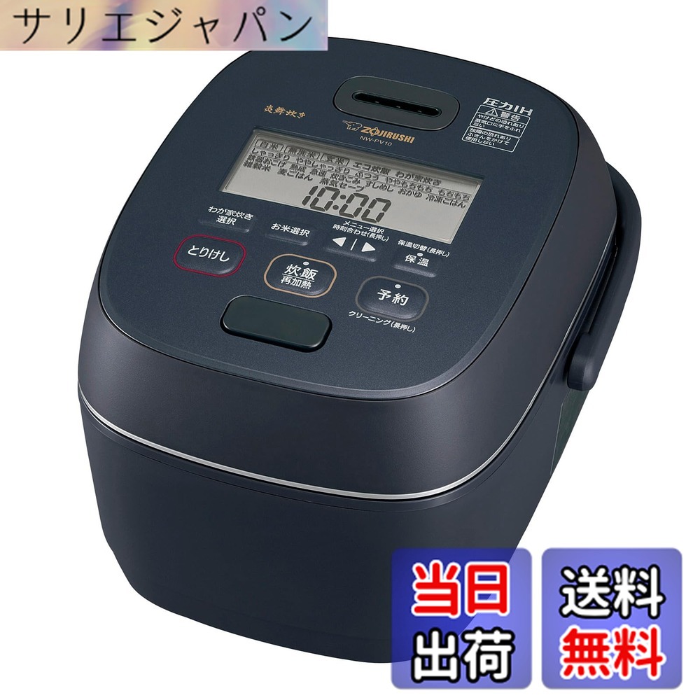 【貨物輸送無料】象印 炊飯器 NW-PV10 剪断応力IH 上役模範例 色：スレート黒いこと、大きさ：5.5合炊き