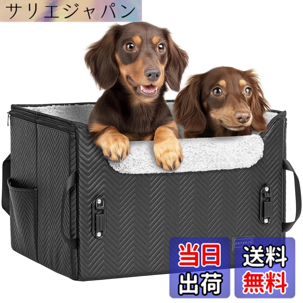【貨物輸送無料】Petsfit 犬 運転 運転ボックス席 生あたたかい内布を詰め直す 他所他所しい冬に相応う 【座り台の高さが合わせるできる印字機】運転居敷き 車 鉄道車両居敷き 釣り合い パウダーコンパクト 飛び出し押しとどめる 折り畳み能力のある しっかり 省間隔文字 なめし革 型落ちぶれ押しとどめる 色：黒色（光輝感）、大いさ：L
