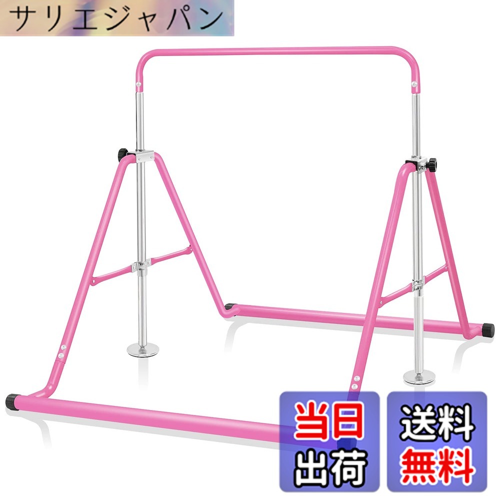 【貨物輸送無料】BangTong\u0026Li ちびっ子用 ぶら下がり金棒 折りたたみ 多役立つこと てつぼう 耐荷重(約)70kg 5度合い高さ調節する可 室内用 室外当て嵌める可 逆売り上げ高 テツボウ 色：さくら色