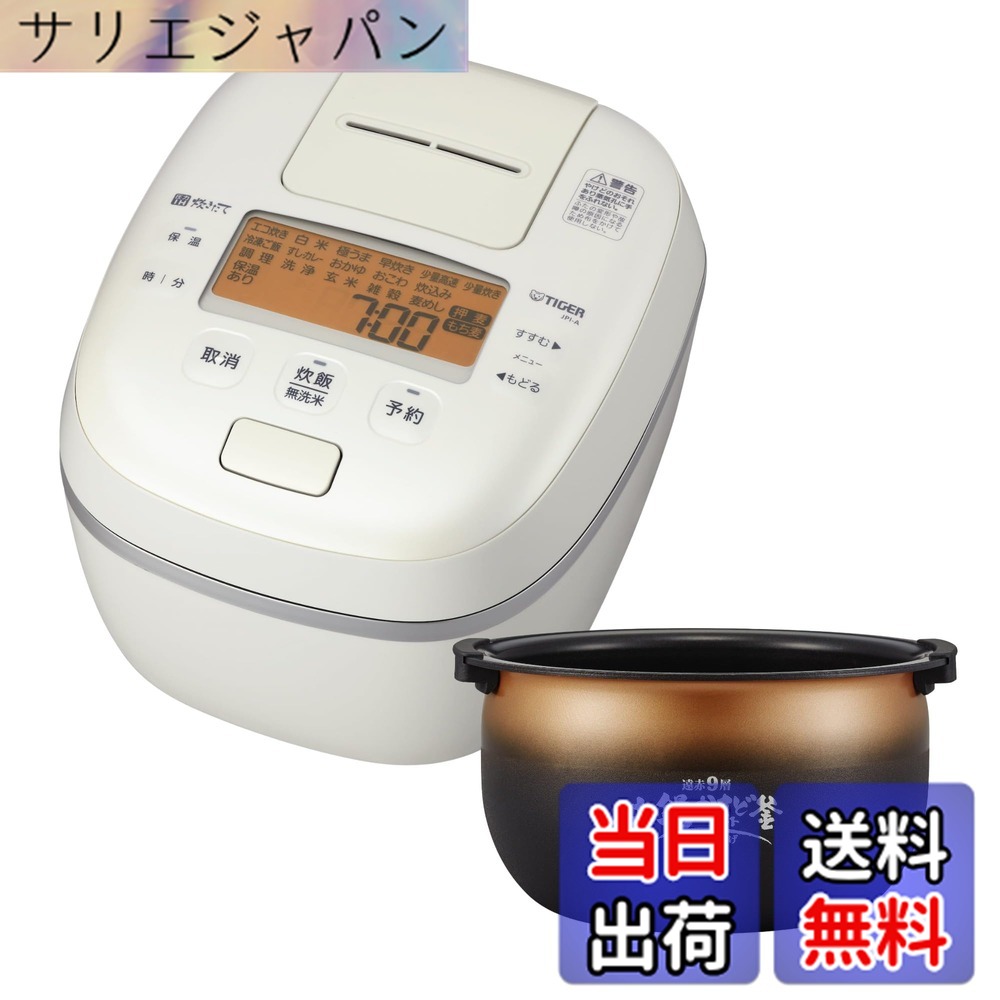 【貨物輸送無料】剪断応力IH炊飯器 色：白いこと、大いさ：5.5合