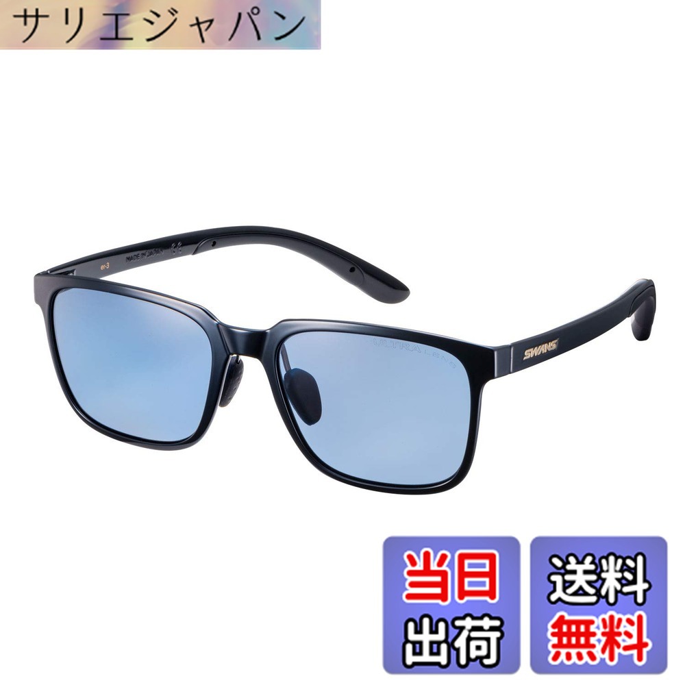 【貨物輸送無料】[スワンズ] 日本製 運動競技 黒眼鏡 イーアール ER3-5 偏光 調光 (ゴルフ 運転 沖釣り アウトドア用) 色：0167 BK:【for GOLF】偏光ULTRA内燃機関青色(両面照りかえし押しとどめる厚地の外套)、大きさ：ONE
