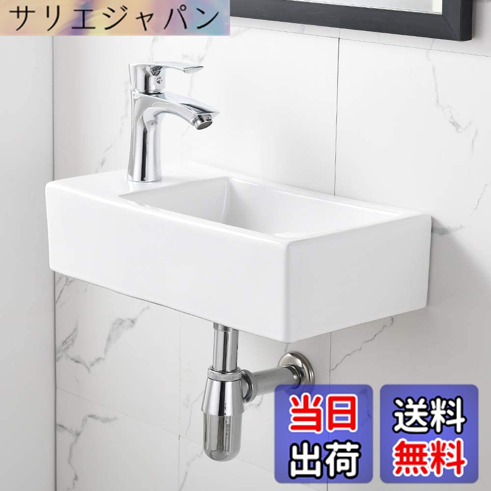 【送料無料】【壁排水セット付き】 手洗い器 壁掛け 手洗器 370*185*90mm 小型洗面ボウル おしゃれ 洗面ボール ミニ 洗面台 手洗いボウル 壁付け型 陶器 手洗い台 色：ホワイト、サイズ：長方形（左）(37x18x9cm)｜サリエジャパン